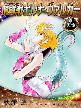 魔兽战士露娜巴尔卡