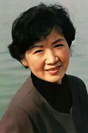 曹翠芬 Cuifen Cao