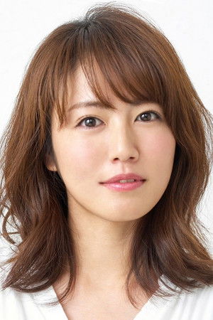 矶山沙也加