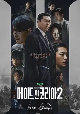 韩国制造第二季